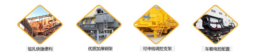 紅星移動破碎機產品優(yōu)勢呈現(xiàn)