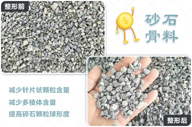 石料整形前后對(duì)比 石料整形前后對(duì)比