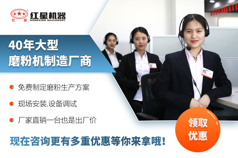 紅星磨粉設(shè)備廠家 紅星磨粉設(shè)備廠家