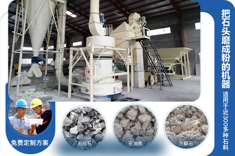 石頭磨粉成粉機(jī)器類型多，價(jià)格不同