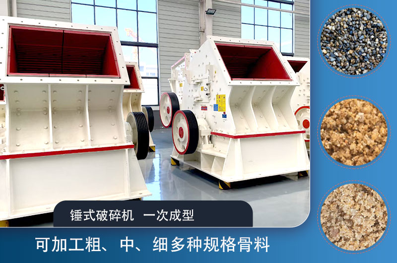 錘式破碎機(jī)可實(shí)現(xiàn)石料一次成型 錘式破碎機(jī)可實(shí)現(xiàn)石料一次成型