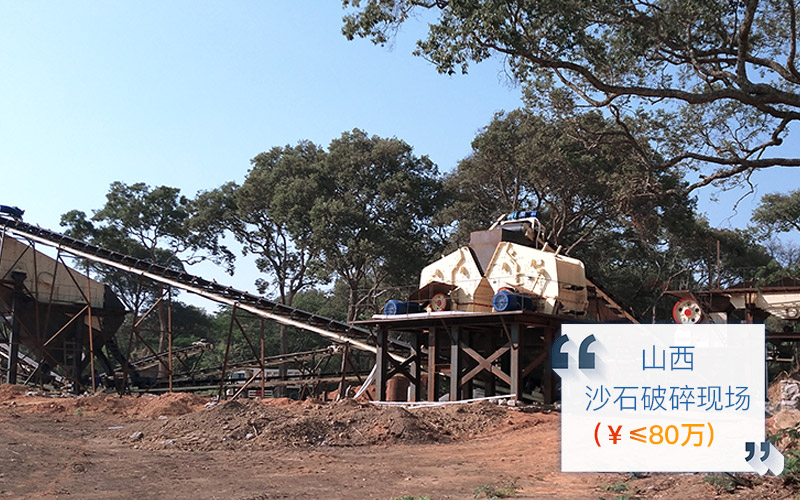 山西客戶配置1060破碎機生產(chǎn)線 山西客戶配置1060破碎機生產(chǎn)線