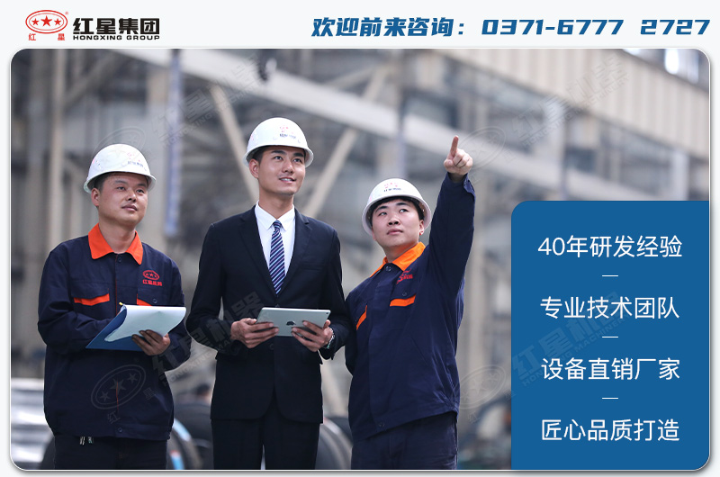 河南紅星機(jī)器 河南紅星機(jī)器