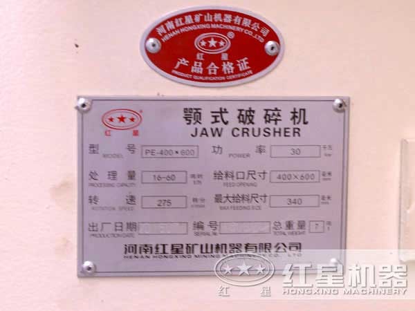 400-600電動顎式破碎機(jī)參數(shù)，產(chǎn)量，型號，重量