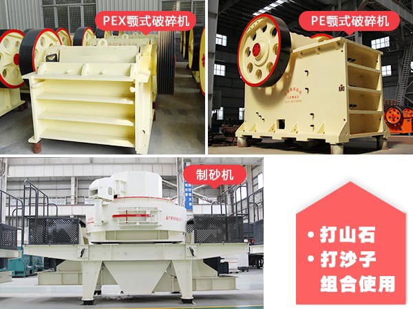 打山石，打沙子用的機(jī)器圖集