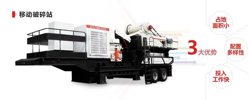 輪胎移動制砂機(jī)優(yōu)勢