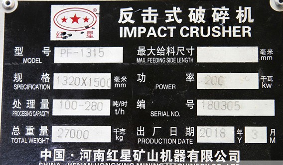 pf1315反擊破型號(hào)和參數(shù) pf1315反擊破型號(hào)和參數(shù)