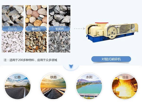 紅星對輥破碎機(jī)適用物料多 紅星對輥破碎機(jī)適用物料多