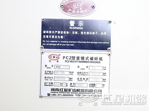 1720重錘式破碎機(jī) 1720重錘式破碎機(jī)