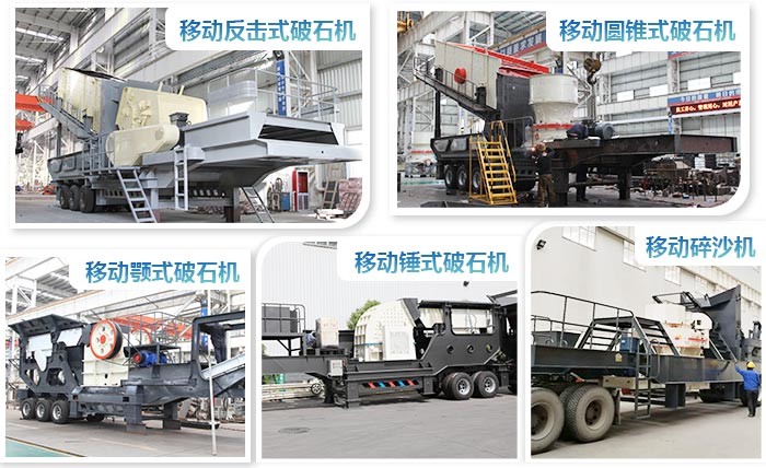 紅星移動(dòng)石頭破石機(jī)種類多、規(guī)格全