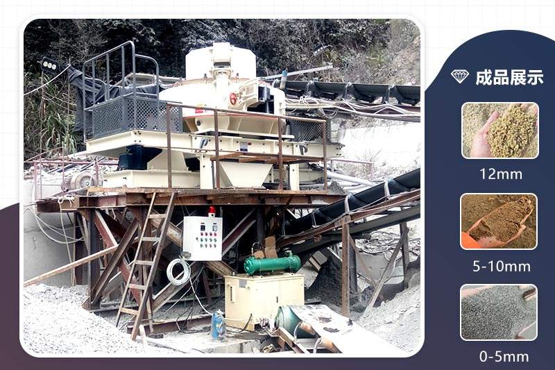時產(chǎn)200噸石料制砂機(jī)_制砂生產(chǎn)線現(xiàn)場