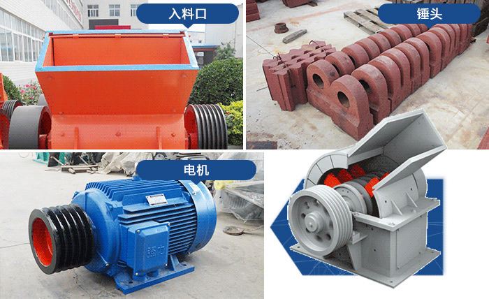 小型錘式粉碎機作業(yè)細節(jié)展示 小型錘式粉碎機作業(yè)細節(jié)展示