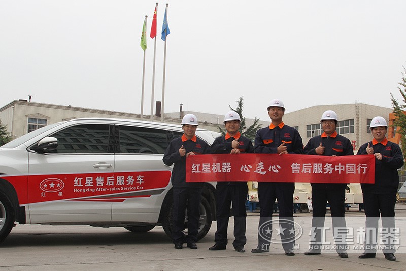 紅星售后 紅星售后