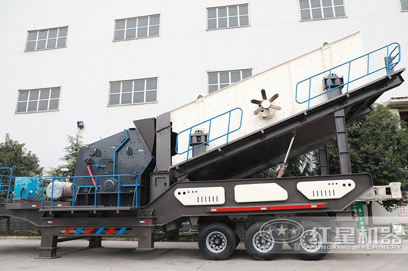 紅星移動式破碎篩分一體機 紅星移動式破碎篩分一體機