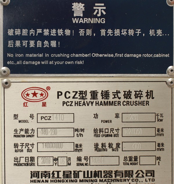 1410重錘破銘牌功率產(chǎn)量 1410重錘破銘牌功率產(chǎn)量