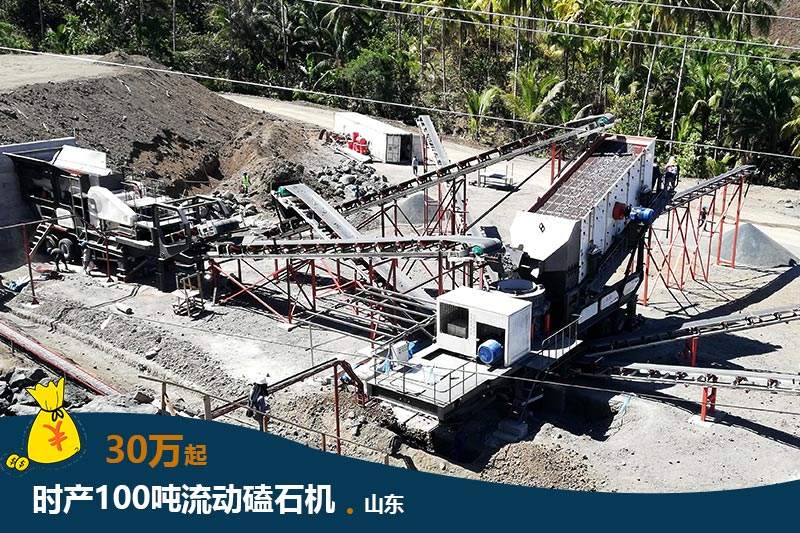 100t/h流動磕石機(jī)價格