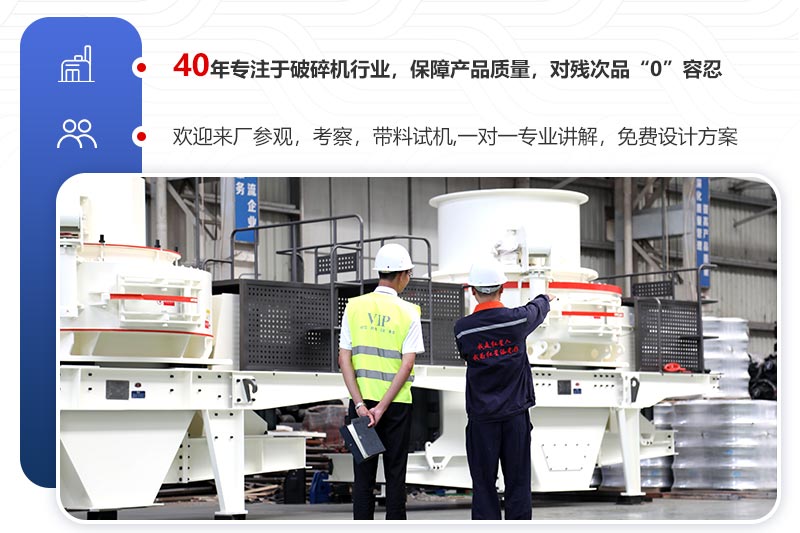 歡迎來廠參觀，免費帶料技術(shù)咨詢，一對一講解