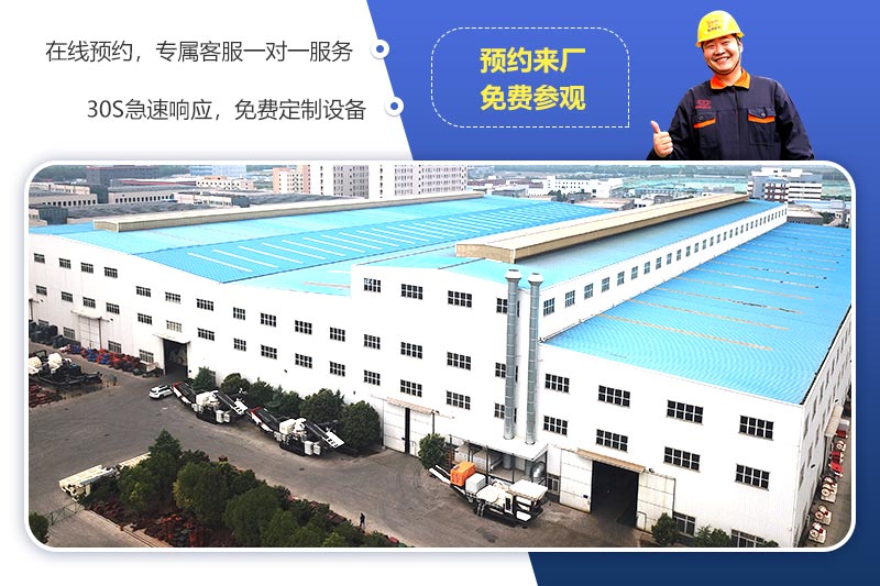 預(yù)約來廠，免費(fèi)參觀