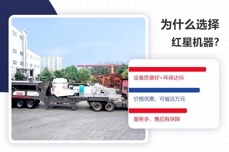 眾多客戶(hù)選擇紅星機(jī)器的原因