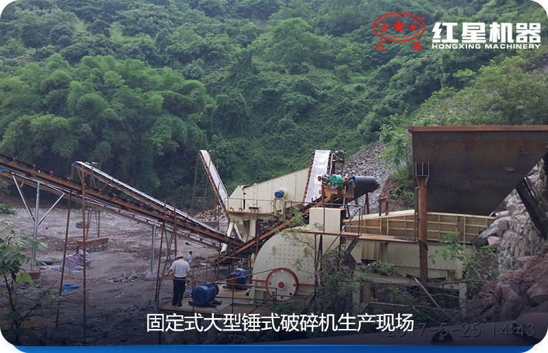 固定式的錘式破碎機需要一些輔助設備制成生產(chǎn)線