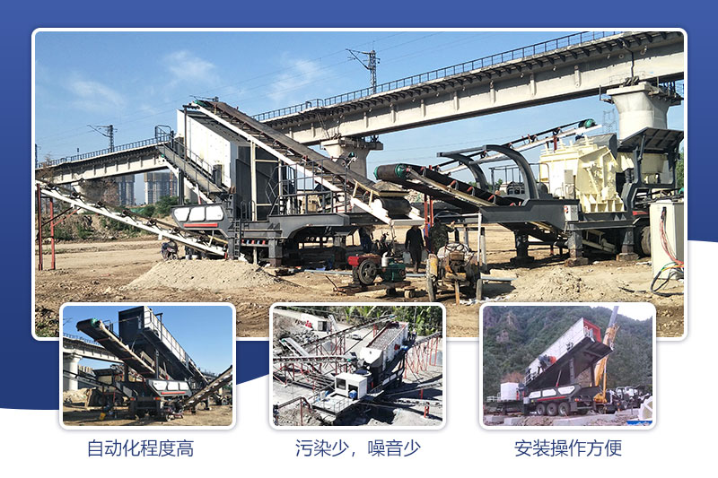 移動(dòng)建筑垃圾處理生產(chǎn)線(xiàn)的優(yōu)勢(shì)