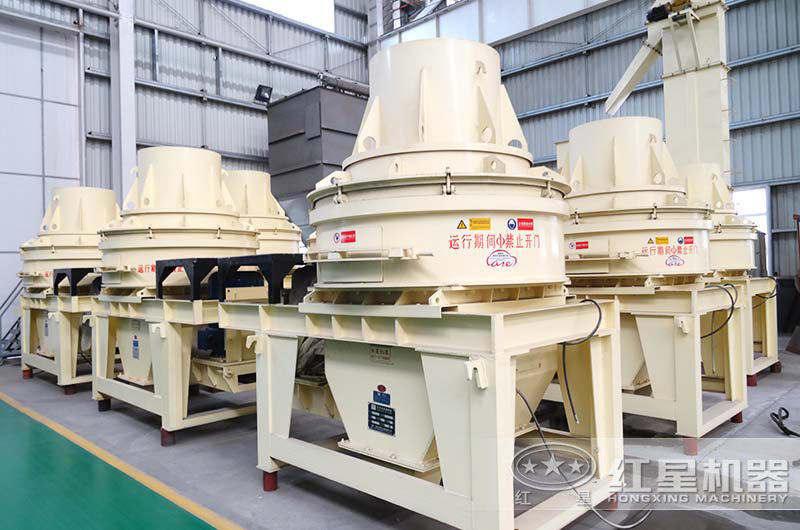 HX制砂機小產(chǎn)量、大能量，適合小型砂石廠