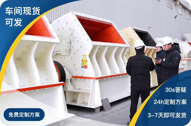 各種型號的破碎機(jī)齊全，一件也是出廠價(jià)