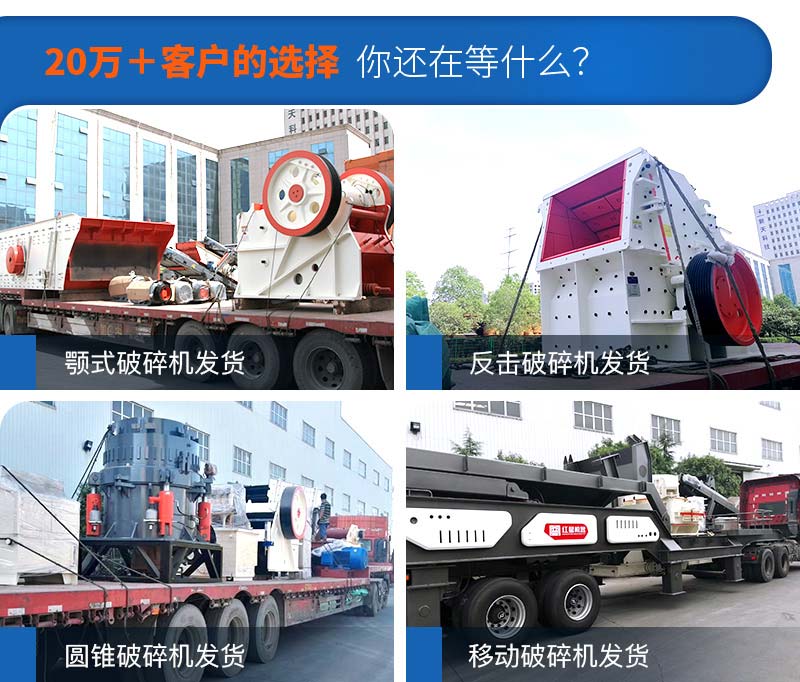 各種石頭破碎機型號齊全，整套配送，每天發(fā)貨忙不停