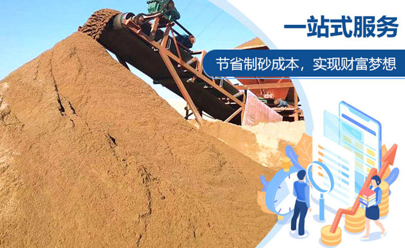 做砂石生意找紅星，設(shè)備優(yōu)惠，服務(wù)周到