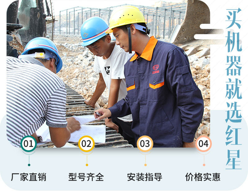 紅星機(jī)器廠家直銷，型號齊全，歡迎選購