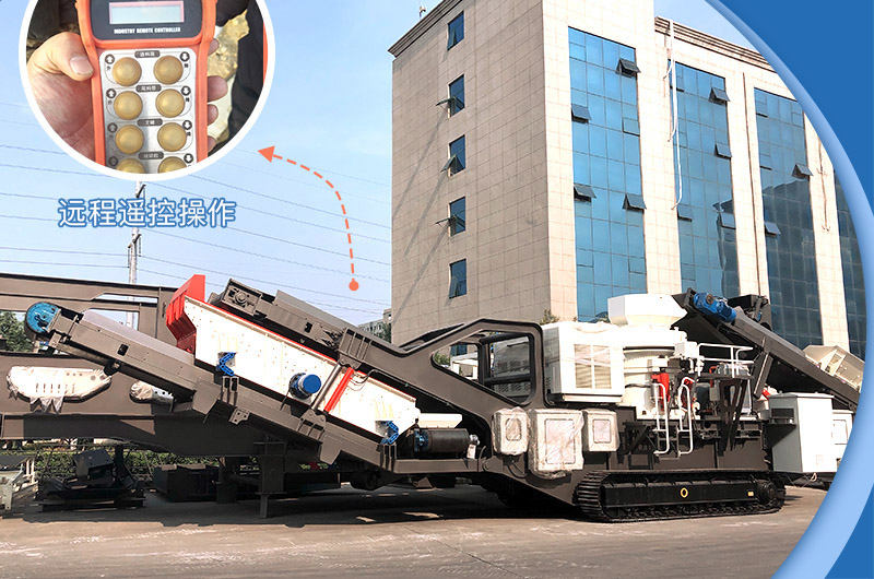 智能化程度高，遙控操作