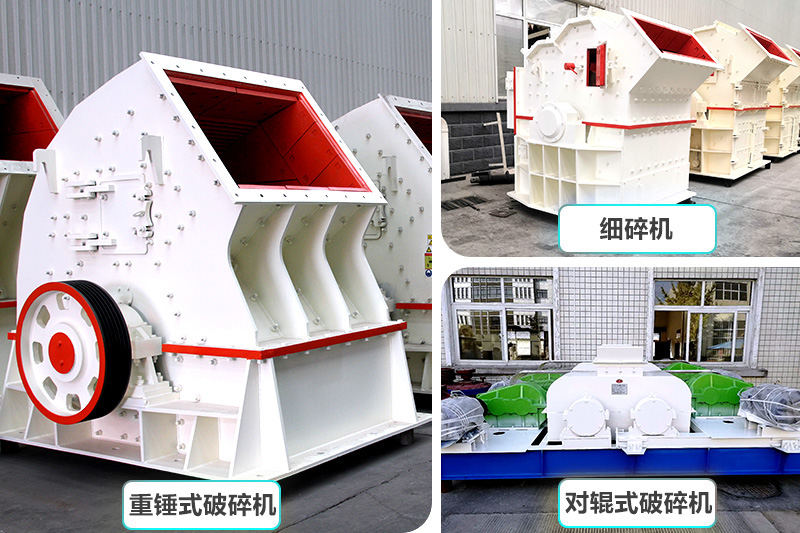 小型機(jī)制砂廠常用設(shè)備，新老款設(shè)備都有，價(jià)格可選性多