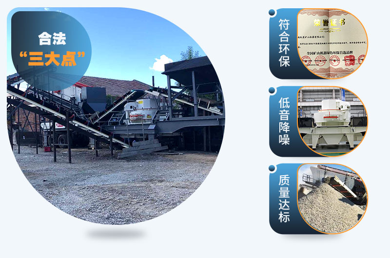 移動小型制砂機(jī)環(huán)保、質(zhì)量好