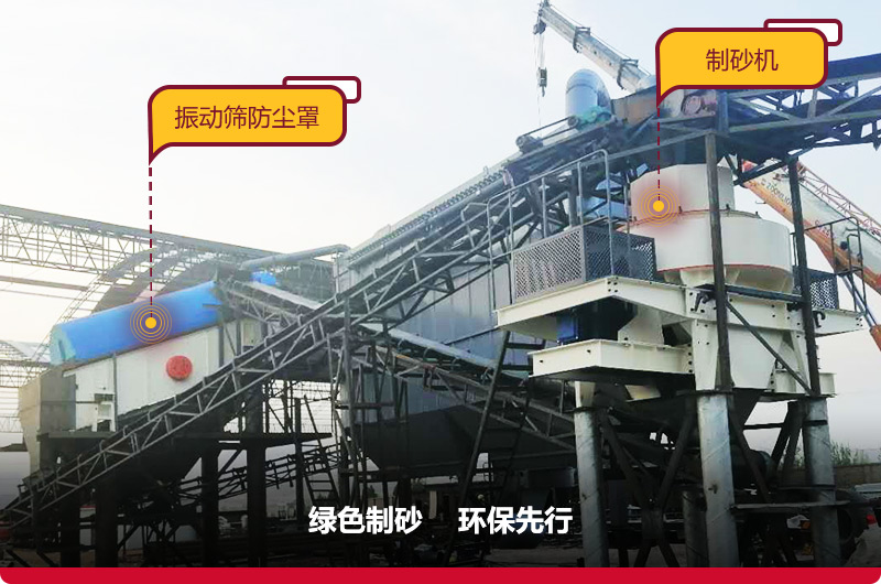 沙場設(shè)備現(xiàn)場，防塵降噪做到位