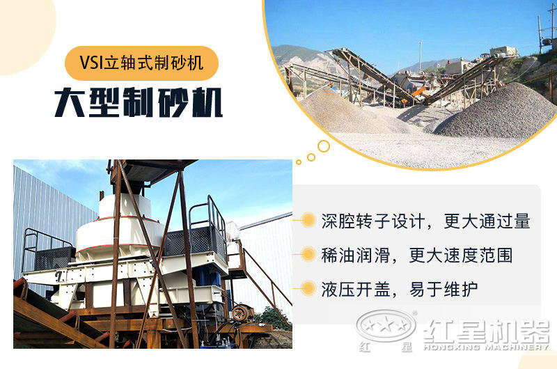 時(shí)產(chǎn)200噸立軸式制砂機(jī)優(yōu)點(diǎn)有哪些？