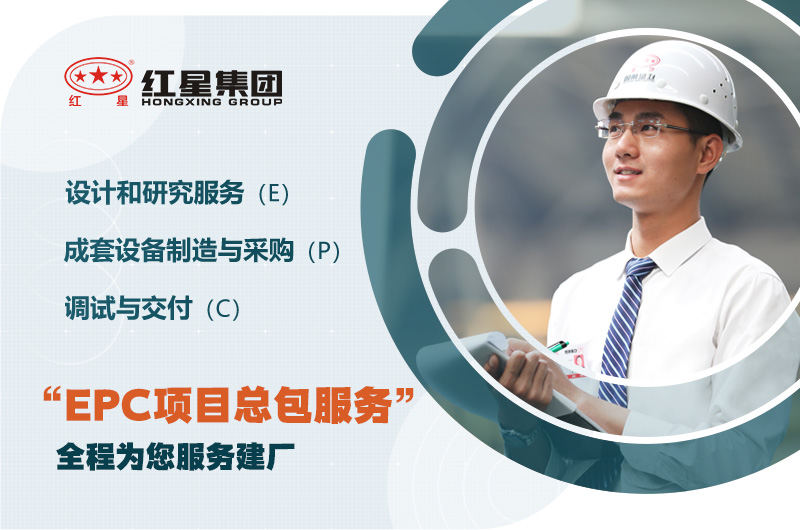 歡迎到場參觀，紅星為您服務(wù)