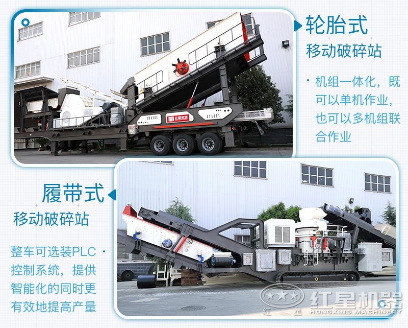 移動砂石破碎設備價格多少？移動砂石生產(chǎn)線有哪些優(yōu)勢？