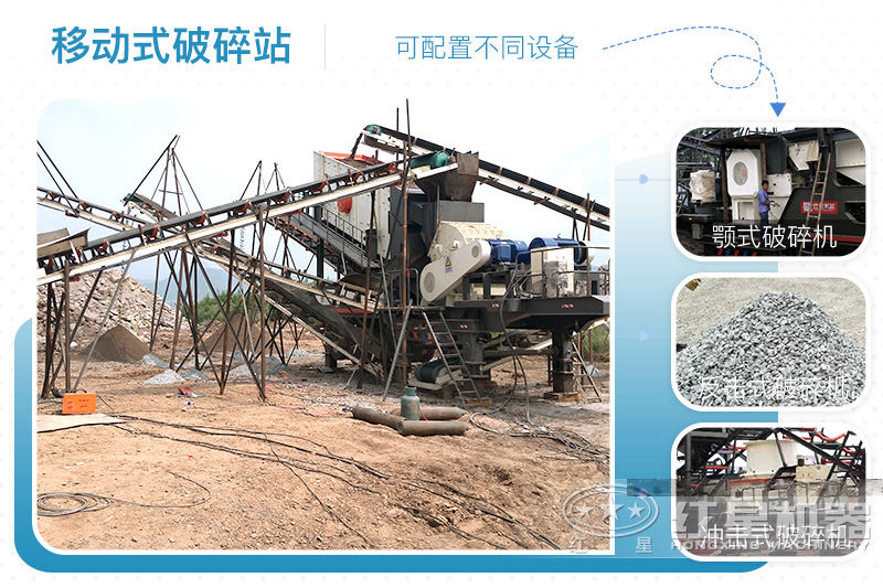 移動砂石破碎設備價格多少？移動砂石生產(chǎn)線有哪些優(yōu)勢？
