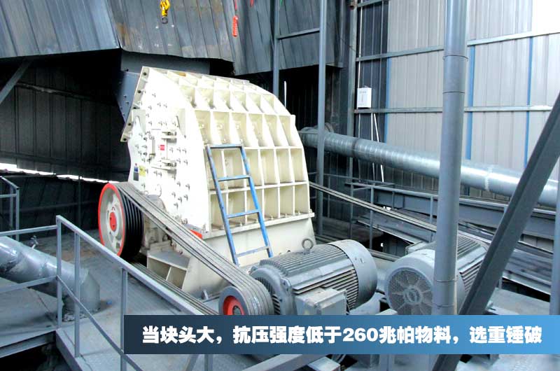 砂石料實現(xiàn)一次成型，減少設(shè)備投資40%以上