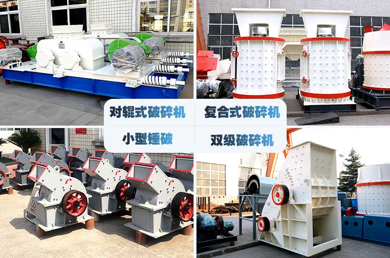 中小型碎石頭的機(jī)器，價(jià)格便宜