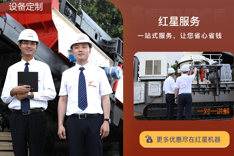 紅星廠家為您提供定制服務，歡迎在線咨詢