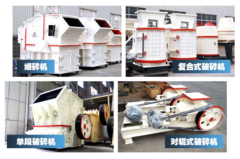 小型碎石機，體積小，價格便宜