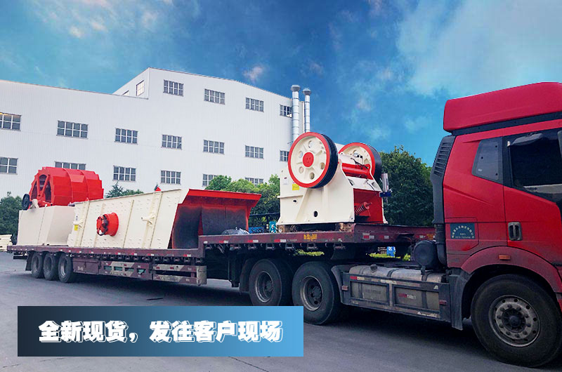 專車(chē)運(yùn)輸，及時(shí)發(fā)往客戶現(xiàn)場(chǎng)