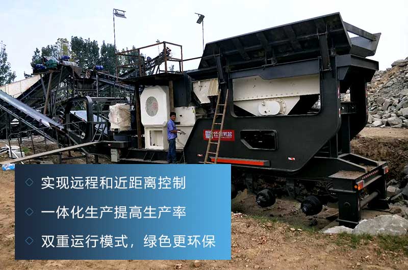鄂破移動式破碎機，給料+粗碎