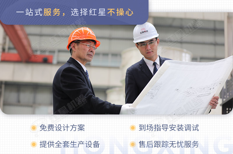 紅星機器移動小型石頭粉碎機